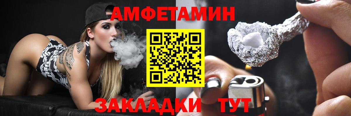 Amphetamine Розовый Раменское
