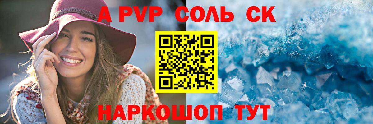 A-PVP СК Раменское