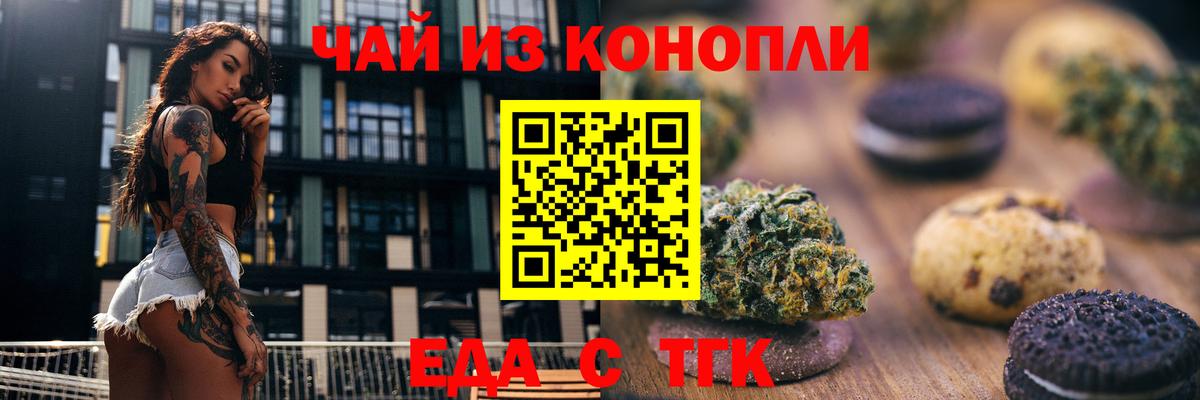 Раменское  Еда ТГК марихуана  Вход с VPN 