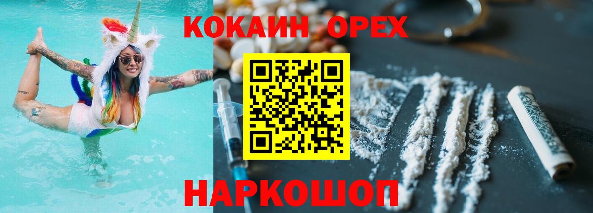 Кокаин Перу  КОКАИН Колумбийский  Вход с VPN  Раменское 