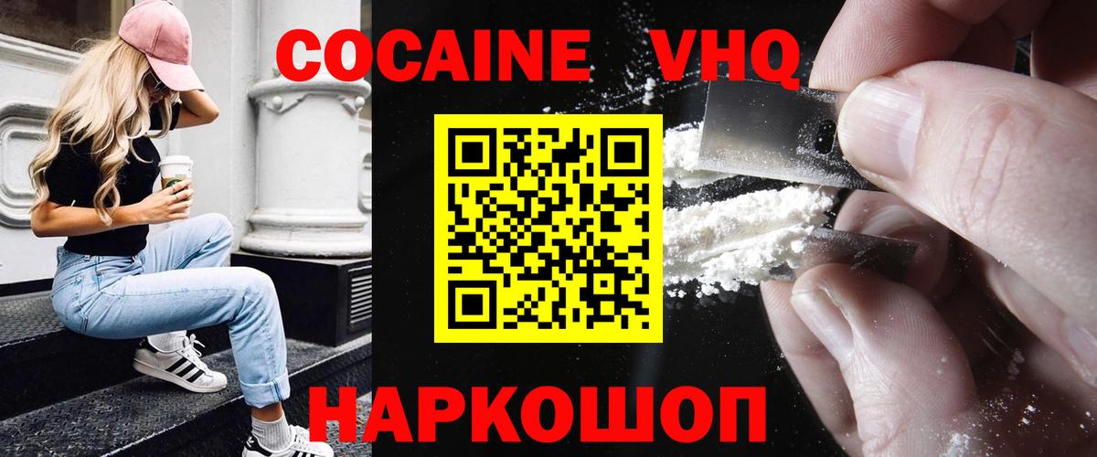 Кокаин 98% Раменское
