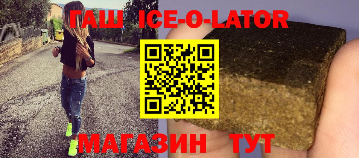 ГАШИШ  ГАШ убойный  Вход с VPN  Раменское 