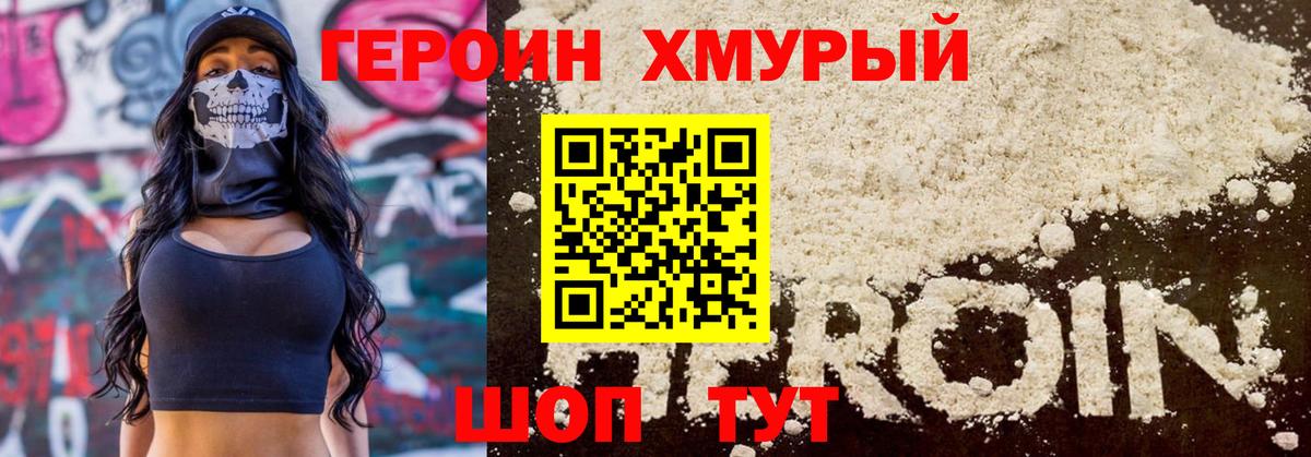Раменское  Героин афганец  Вход с VPN 