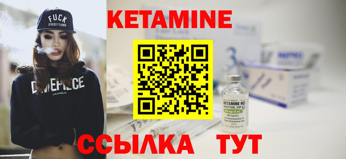 Кетамин ketamine  Вход с VPN  Раменское 