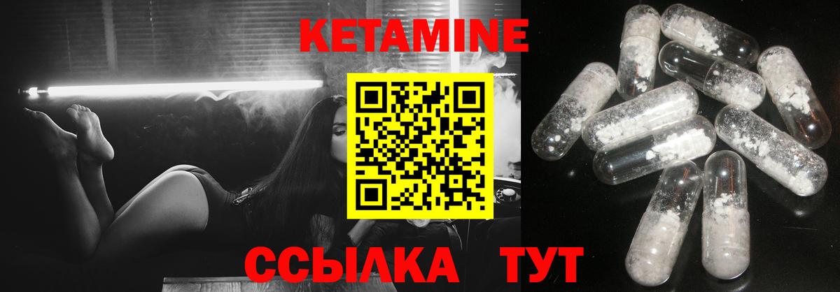 КЕТАМИН VHQ Раменское