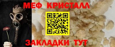 мяу мяу кристалл Будённовск