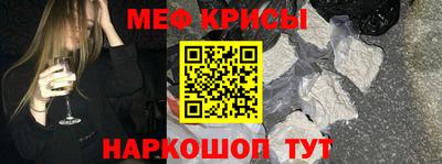 мяу мяу кристалл Будённовск