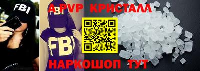 мяу мяу кристалл Будённовск