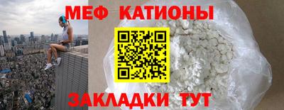 мяу мяу кристалл Будённовск