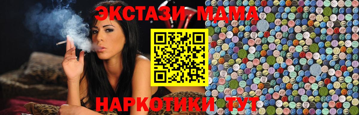 МДМА кристаллы Раменское
