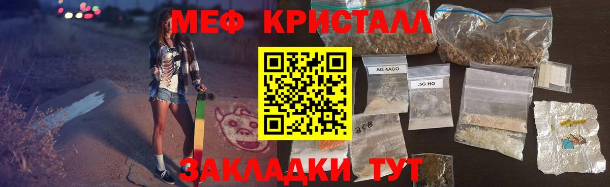 МЕФ  Вход с VPN  Раменское  Меф мяу мяу 