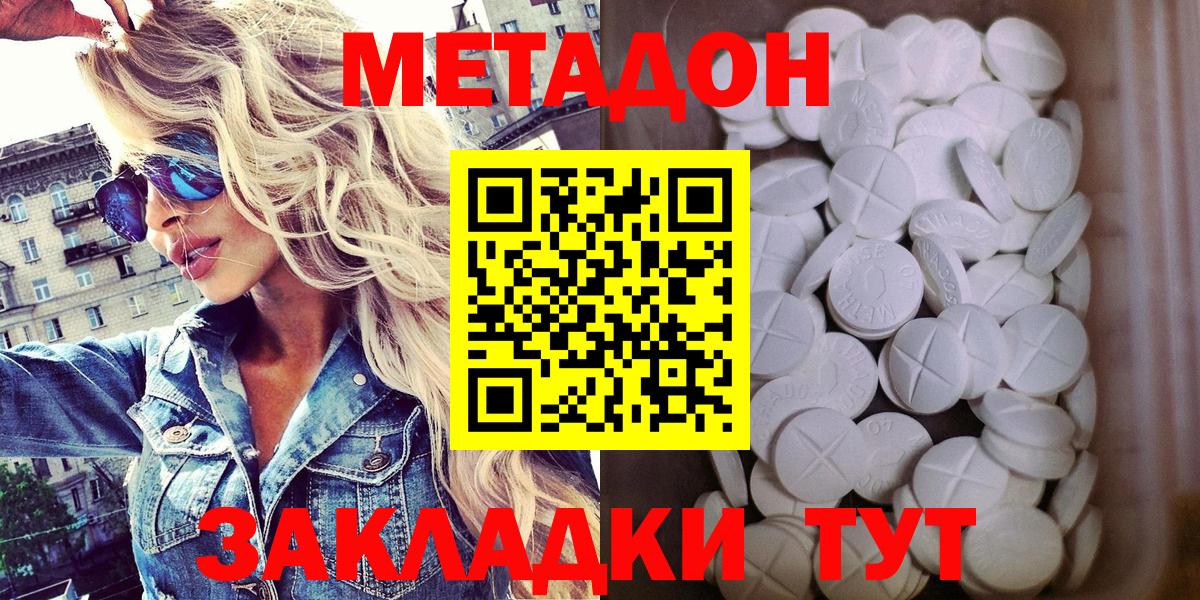 МЕТАДОН methadone  МЕГА зеркало  Раменское  Вход с VPN 