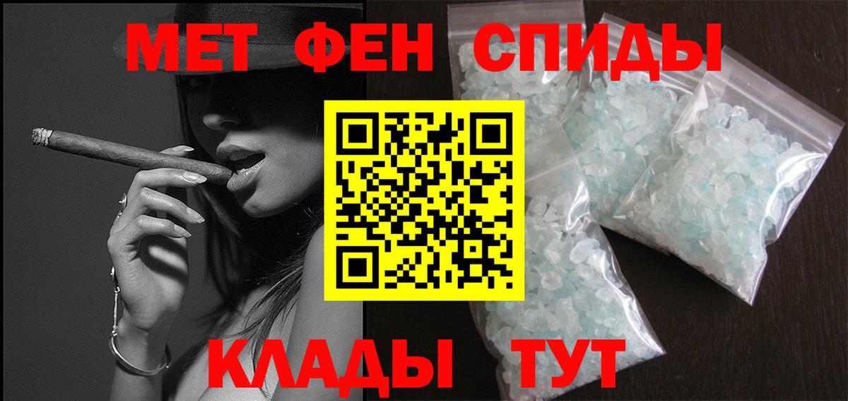 Первитин  МЕТАМФЕТАМИН Декстрометамфетамин 99.9%  Вход с VPN  Раменское 