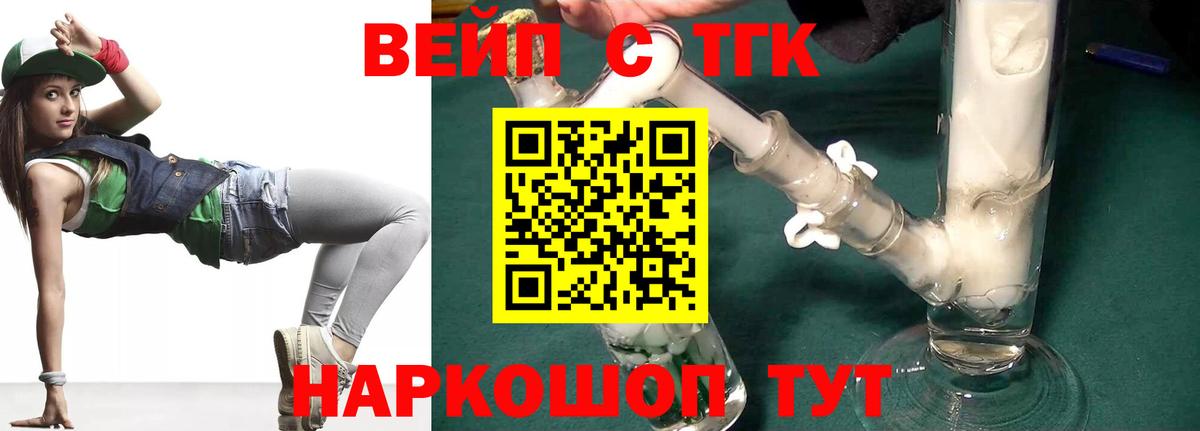 Дистиллят ТГК Wax Раменское